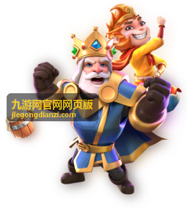 九游网官网网页版推荐
